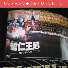 2026年最新】哲仁王后 チョルインワンフの人気アイテム - メルカリ