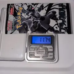 ポケモンカードブラックボルト 11.74g程度　　1パック
