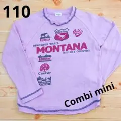 Combi mini モンタナ トレーナー 110のサムネイル