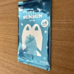 マクドナルド ハッピーセット PUPPET SUNSUN シール