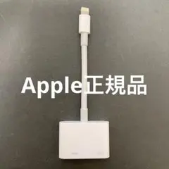 Apple Digital AV Adapter A1438 HDMI変換