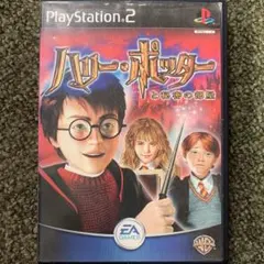 ハリー・ポッターと秘密の部屋