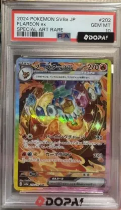 影*度様 極美品PSA10 ブースターex SAR ポケモンカード - メルカリ