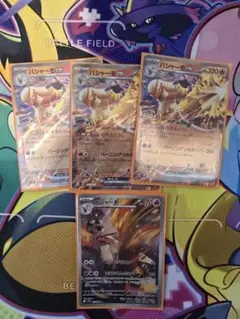 バシャーモex 3枚 バシャーモ AR 1枚 ポケモンカード