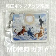 2026年最新】meovv ポップアップの人気アイテム - メルカリ