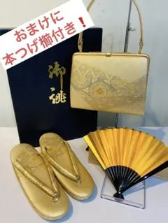 【未使用品】神田胡蝶　和装バッグ　草履　セット　フォーマル　着物　卒業式　入学式 銀座【G-1717】東京神田胡蝶製 フォーマル 草履・バッグセット 金色
