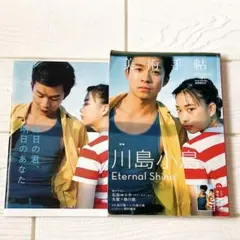 2026年最新】仲野太賀 写真集の人気アイテム - メルカリ