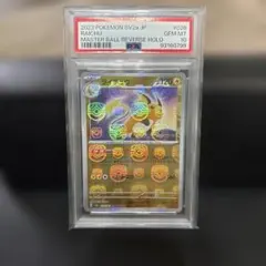 2026年最新】ライチュウ マスターボール psa10の人気アイテム - メルカリ