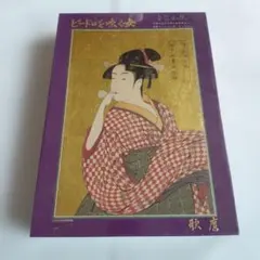ビードロを吹く女　喜多川歌麿　金箔 和紙　ジグソーパズル　1000 浮世絵　絶版のサムネイル