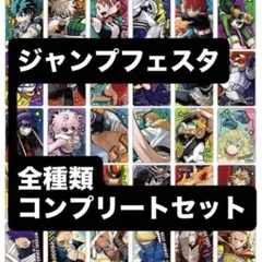 ヒロアカ原画展 マグネットステッカーコレクション コンプリートセット 2025年最新】マグネットステッカー ヒロアカの人気アイテム