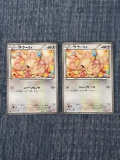 チラーミィ 018/020 C SC シャイニーコレクション ポケモンカード