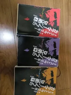 カラマーゾフの兄弟 ドストエフスキー 全3巻セット