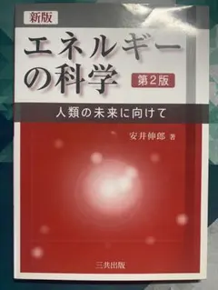 2026年最新】エネルギー医学の原理―その科学的根拠の人気アイテム