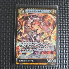 2026年最新】lov sp ジャンヌ ダルクの人気アイテム - メルカリ