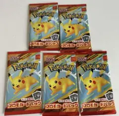マクドナルド　マック　ポケカ　ポケモン　プロモ　5パック