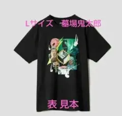 新品未使用 墓場鬼太郎 Tシャツ Lサイズ グラニフ 鬼太郎 目玉おやじ