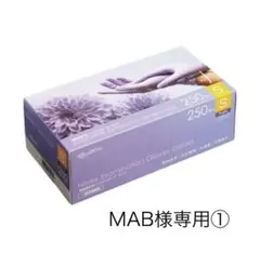 川西工業 ニトリルグローブ ダリア Mサイズ 10箱 MAB様専用① - メルカリ