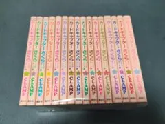 カードキャプターさくら クリアカード編 全巻セット 1〜16巻 CLAMP
