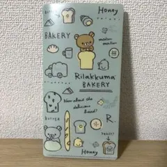 【リラックマ】マルチファイル