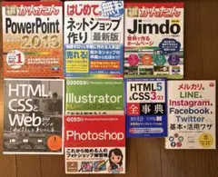 【８冊まとめ売り】パソコンスキルブック