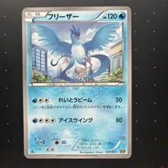 【特価】ファイヤーex 024 1ED＆フリーザーex 036 1ED 特価】ファイヤーex 024 1ED＆フリーザーex 036 1ED 2025年最新