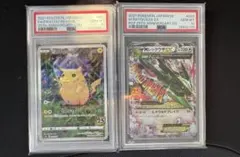 ポケモンカード　PSA10 レックウザ　ピカチュウ