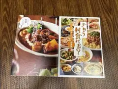 公式ガイド&レシピ きのう何食べた? ～シロさんの簡単レシピ　合本版&3