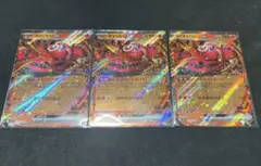 ポケモンカード オドリドリex RR 3枚セット