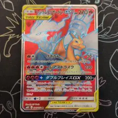 レシラム＆リザードンGX 096/095 SR ダブルブレイズのサムネイル