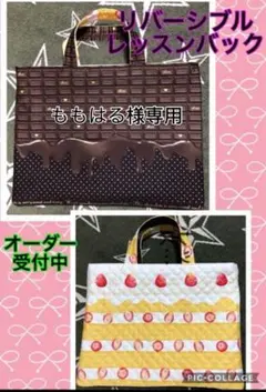 ももはる様専用　手提げバック
