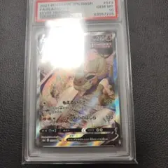 ブースターV　SA PSA9 2025年最新】ブースターv saの人気アイテム - メルカリ