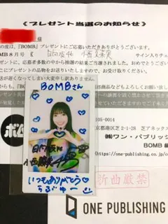 2026年最新】小西夏菜実 直筆の人気アイテム - メルカリ