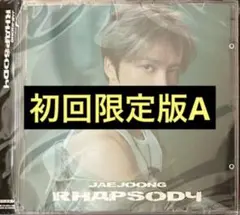 ジェジュンcd