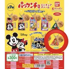 2025年最新】パックンチョ キーホルダーの人気アイテム - メルカリ