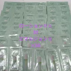 ベネフィーク ドゥースローション II & エマルジョン II サンプル