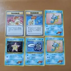 ポケモンカード　旧裏　カスミの勝負・他