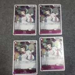 ワンピースカード リム 紫レア