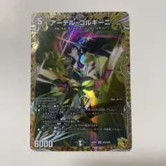2026年最新】アーテルゴルギーニの人気アイテム - メルカリ