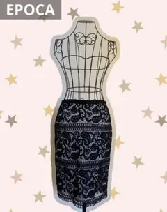 【★総レース★】EPOCA エポカ　レース　タイト　ペンシルスカート　総刺繍