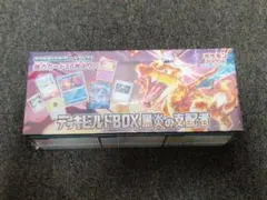2026年最新】黒炎の支配者未開封BOXの人気アイテム - メルカリ