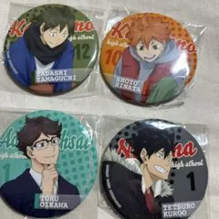 ハイキュー!! 缶バッジ 4点セット