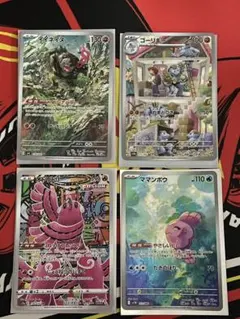 ポケモンカード まとめ売り AR 4枚