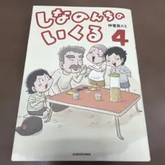 2026年最新】しなのんちのいくるの人気アイテム - メルカリ