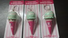 31アイスクリーム コーンキーホルダー 3個セット
