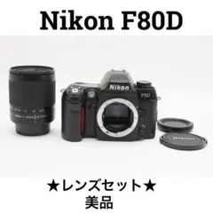 Nikon F80 D40x カメラ2台 レンズセット - メルカリ