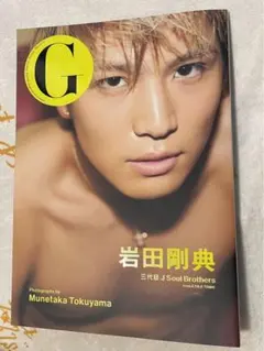 G岩田剛典 三代目J Soul Brothers from EXILE TRI…