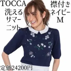 TOCCA トッカ ブルー 半袖ニット フラワービジュー 上品デザイン XS