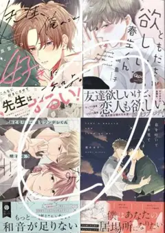 新刊 4冊