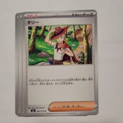 世界で1枚！？】ギザギザエラー ギリー ストームエメラルダ ☆唯一無