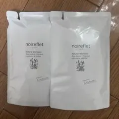 ノ・アルフレ ナチュラルシャンプー 2本セット ラベンダー&オレンジ 未